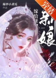 日本动漫怪物的新娘